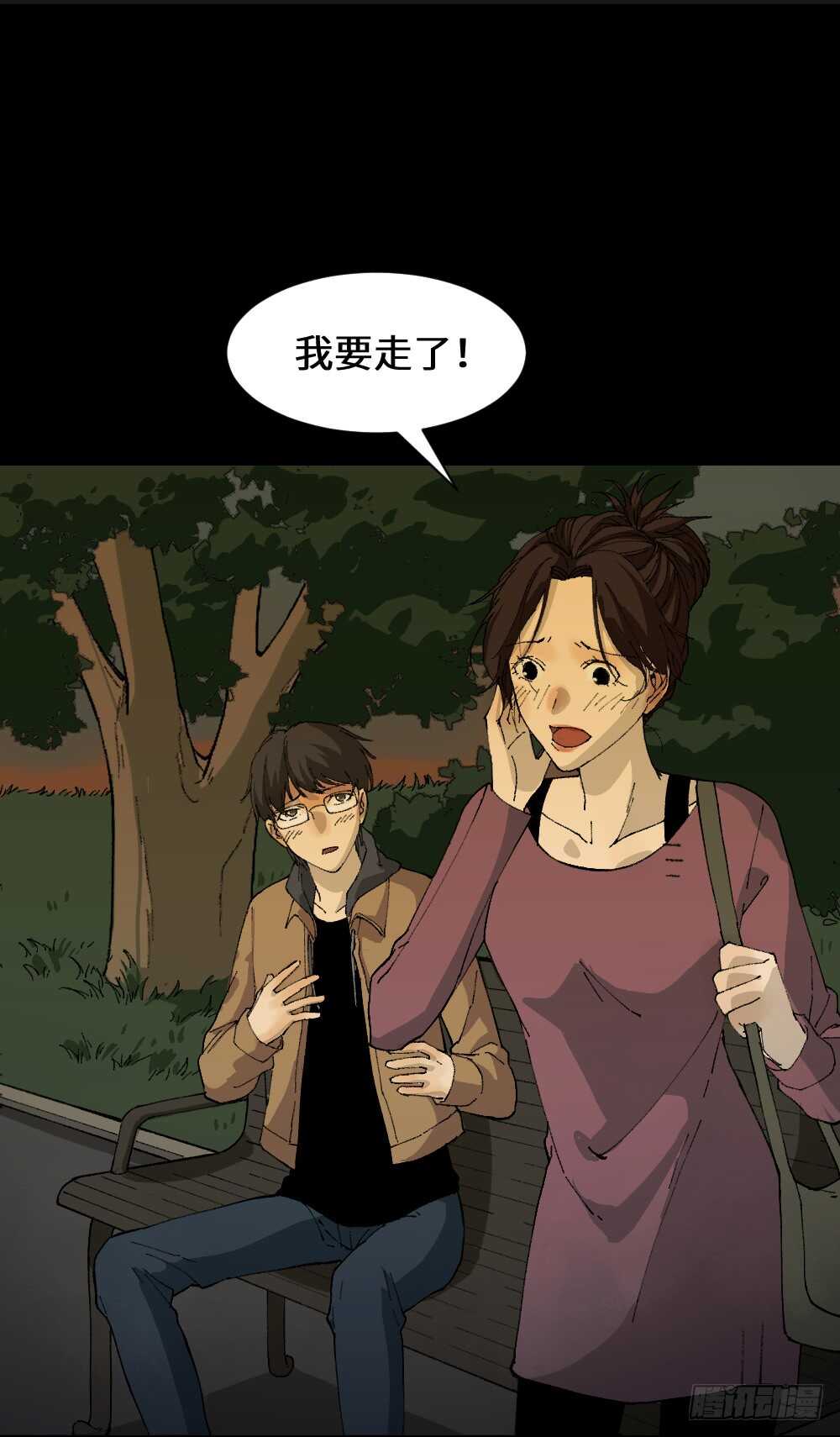 怪奇笔记韩漫全集-永不分离（2）无删减无遮挡章节图片 