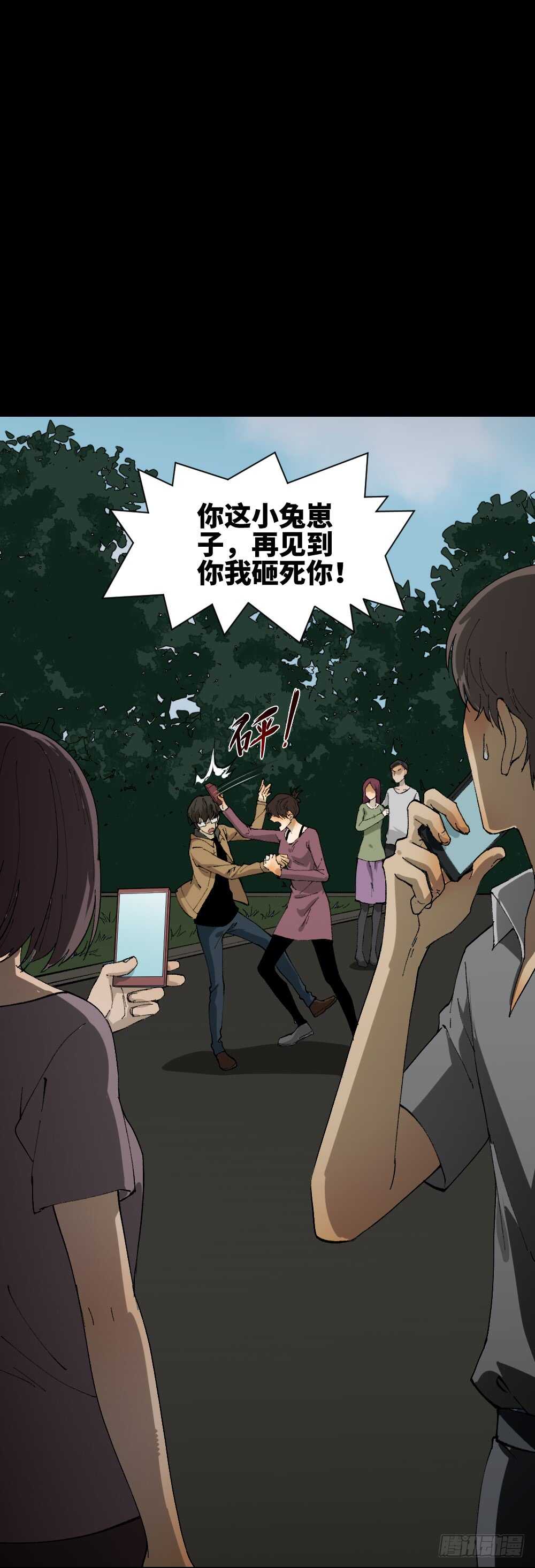 怪奇笔记韩漫全集-永不分离（2）无删减无遮挡章节图片 