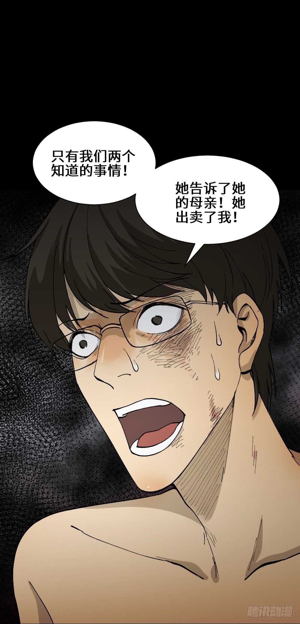 怪奇笔记韩漫全集-永不分离（2）无删减无遮挡章节图片 