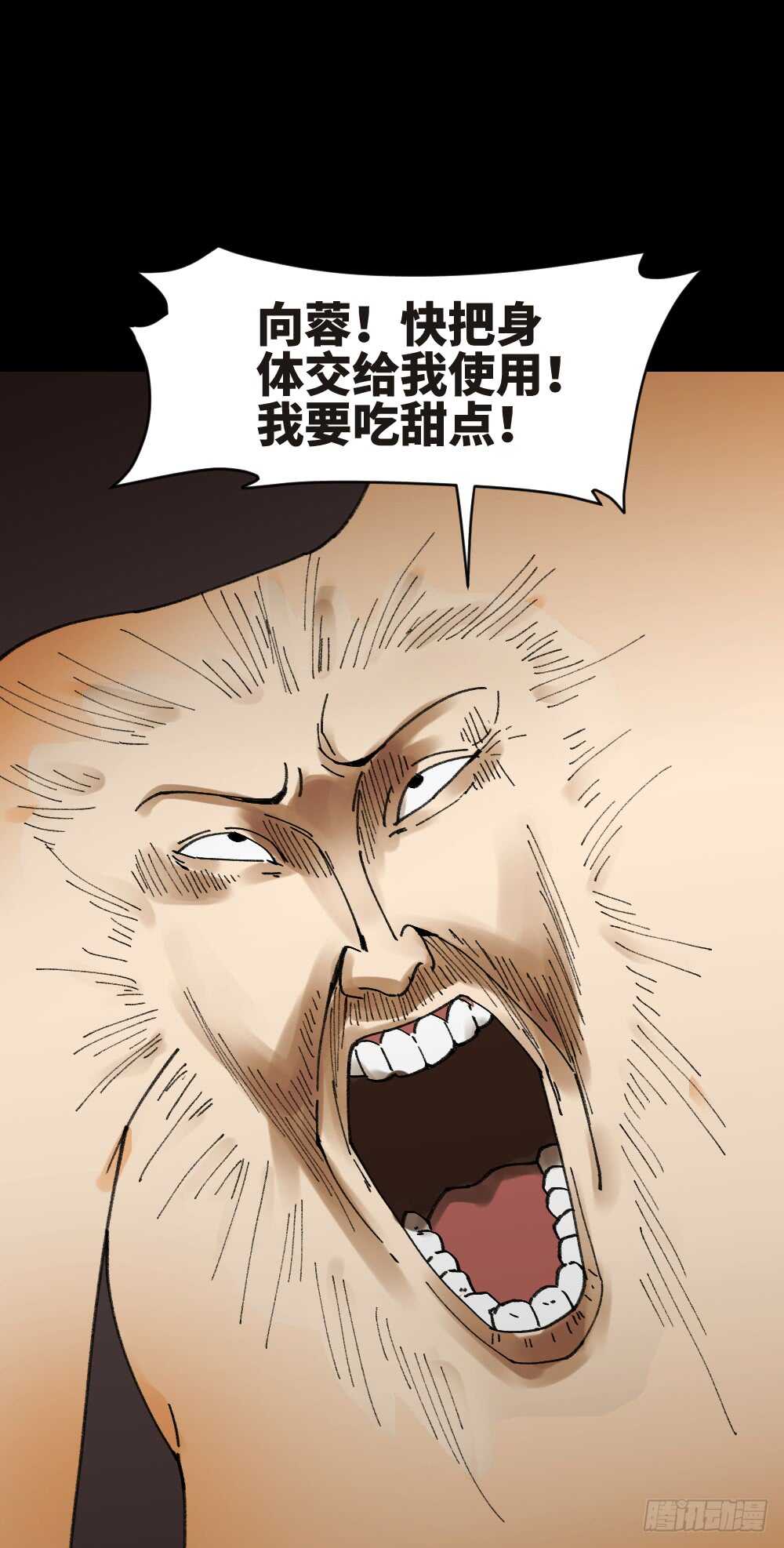 怪奇笔记韩漫全集-永不分离（2）无删减无遮挡章节图片 