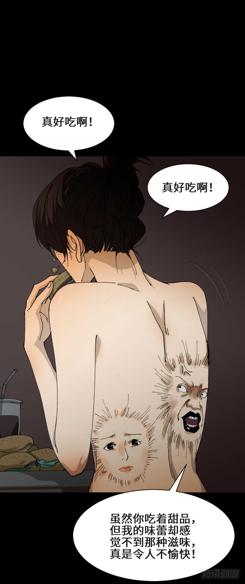 怪奇笔记韩漫全集-永不分离（2）无删减无遮挡章节图片 