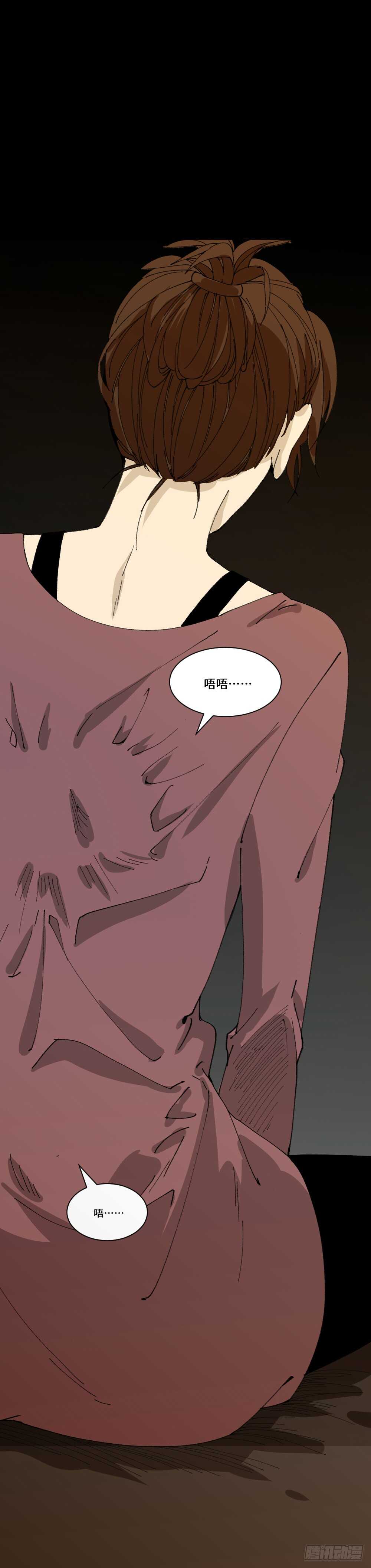 怪奇笔记韩漫全集-永不分离（2）无删减无遮挡章节图片 
