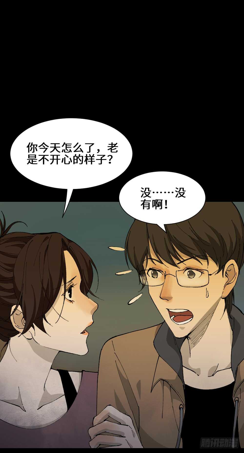 怪奇笔记韩漫全集-永不分离（2）无删减无遮挡章节图片 