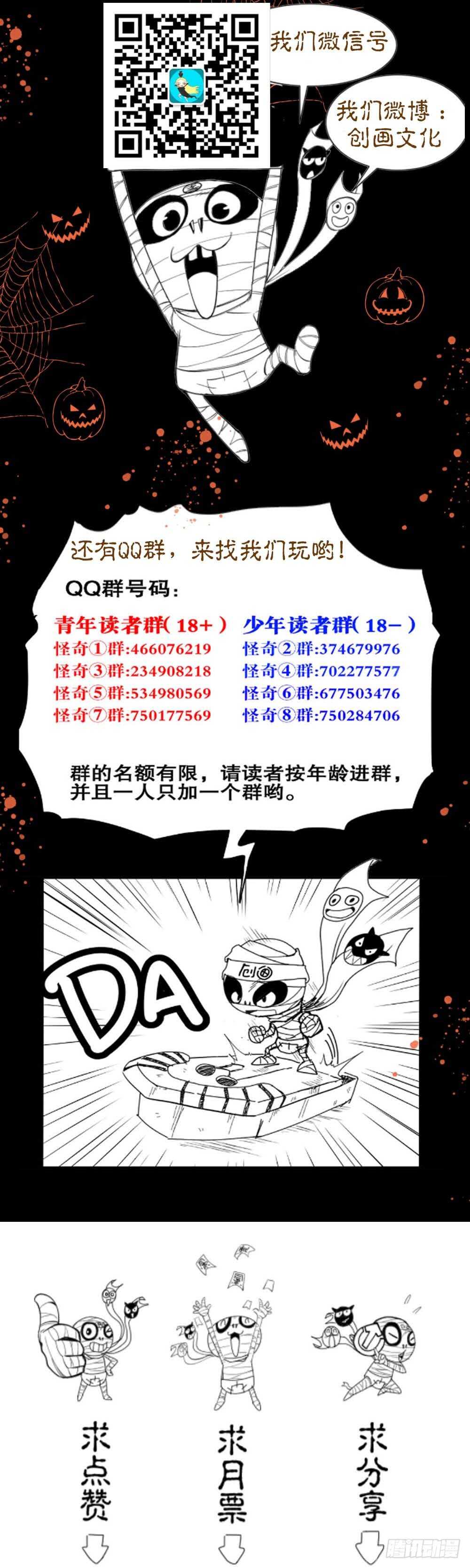 怪奇笔记韩漫全集-永不分离（2）无删减无遮挡章节图片 