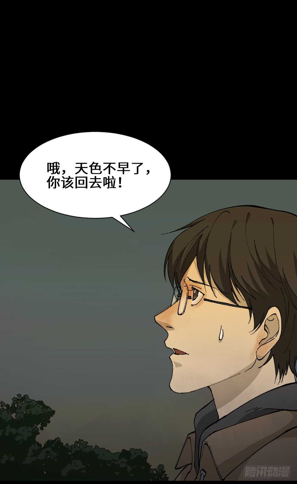 怪奇笔记韩漫全集-永不分离（2）无删减无遮挡章节图片 