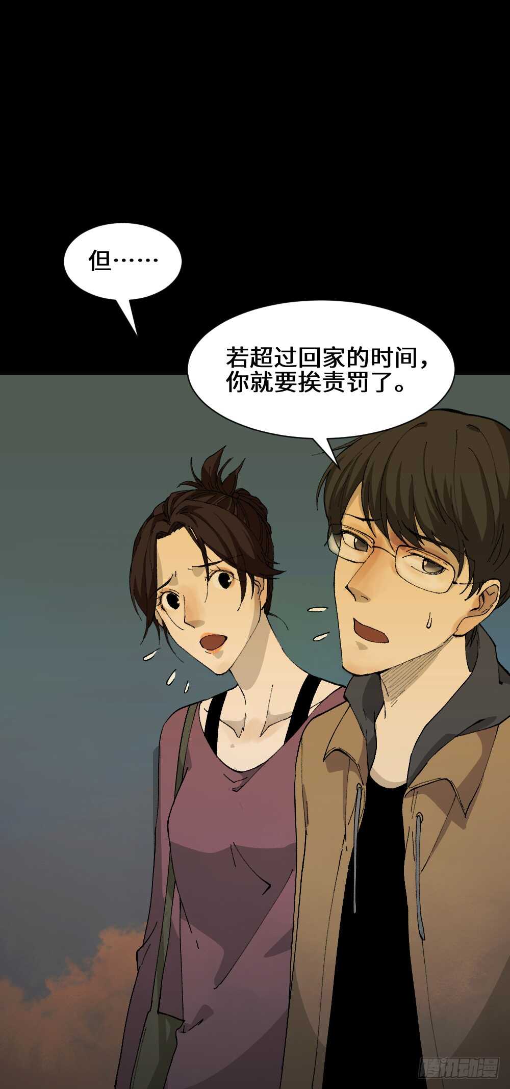 怪奇笔记韩漫全集-永不分离（2）无删减无遮挡章节图片 