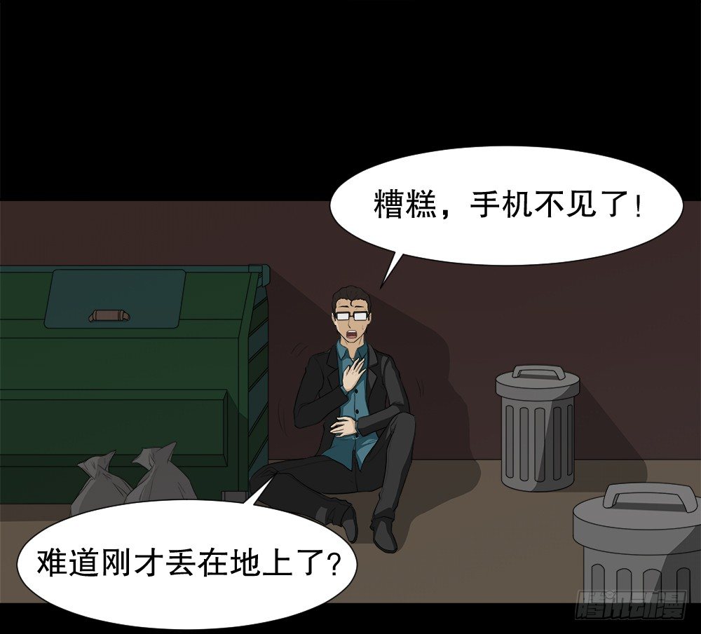 怪奇笔记韩漫全集-诱惑香水（3）无删减无遮挡章节图片 