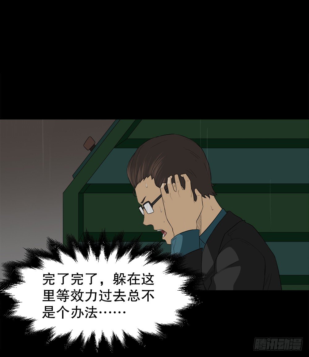 怪奇笔记韩漫全集-诱惑香水（3）无删减无遮挡章节图片 