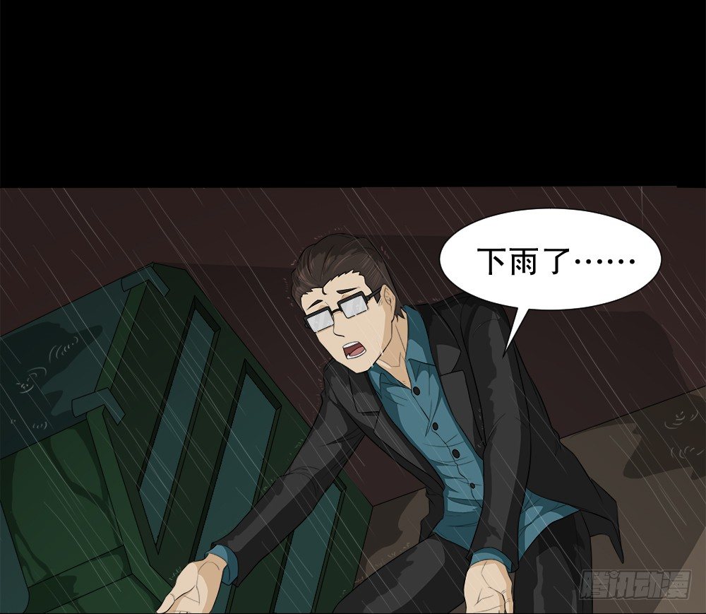 怪奇笔记韩漫全集-诱惑香水（3）无删减无遮挡章节图片 