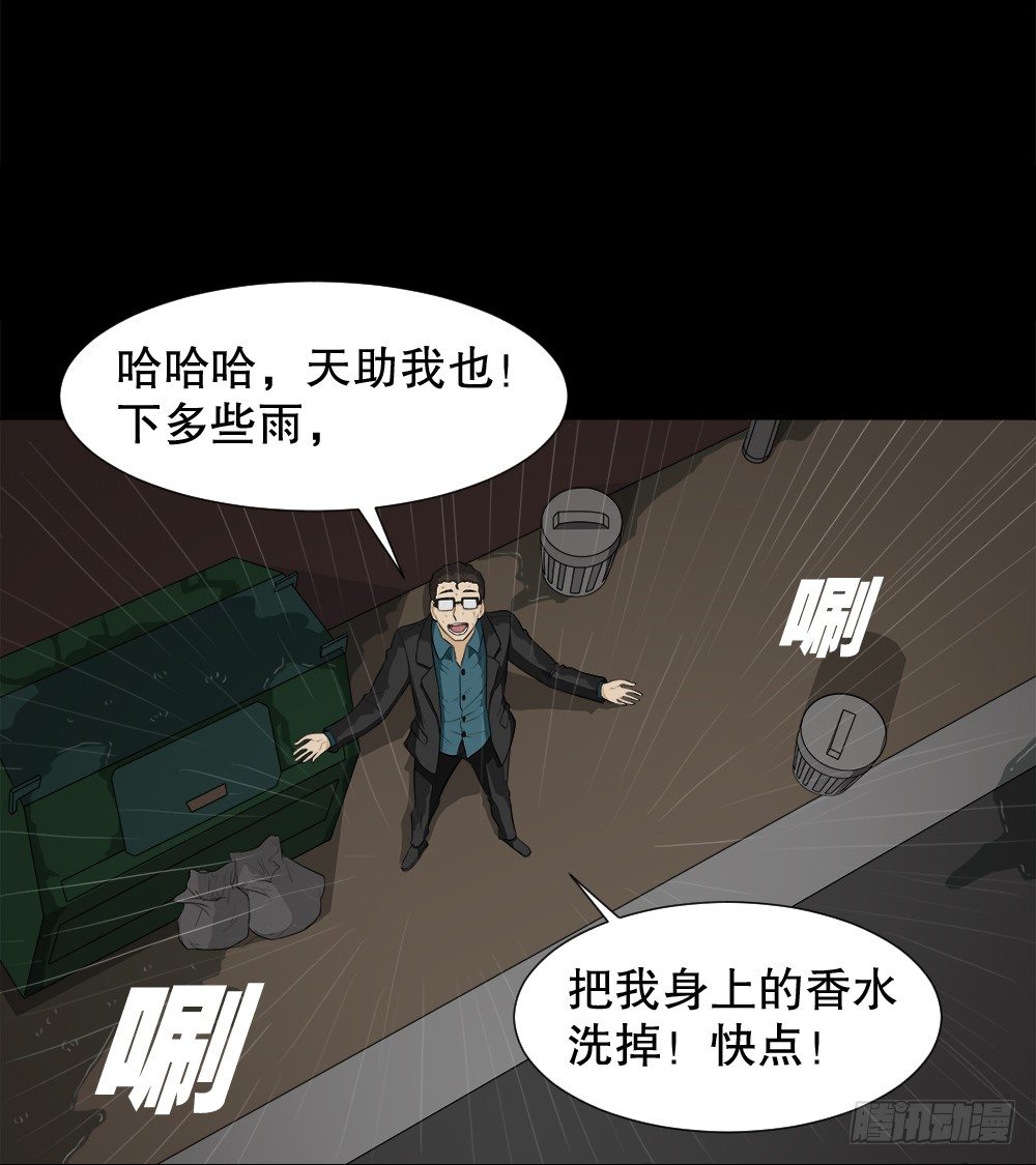 怪奇笔记韩漫全集-诱惑香水（3）无删减无遮挡章节图片 