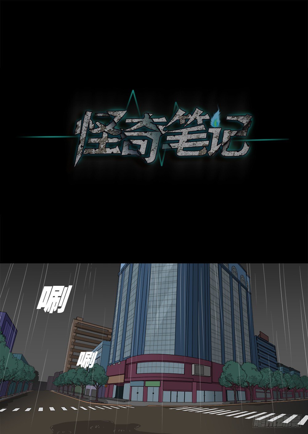 怪奇笔记韩漫全集-诱惑香水（3）无删减无遮挡章节图片 