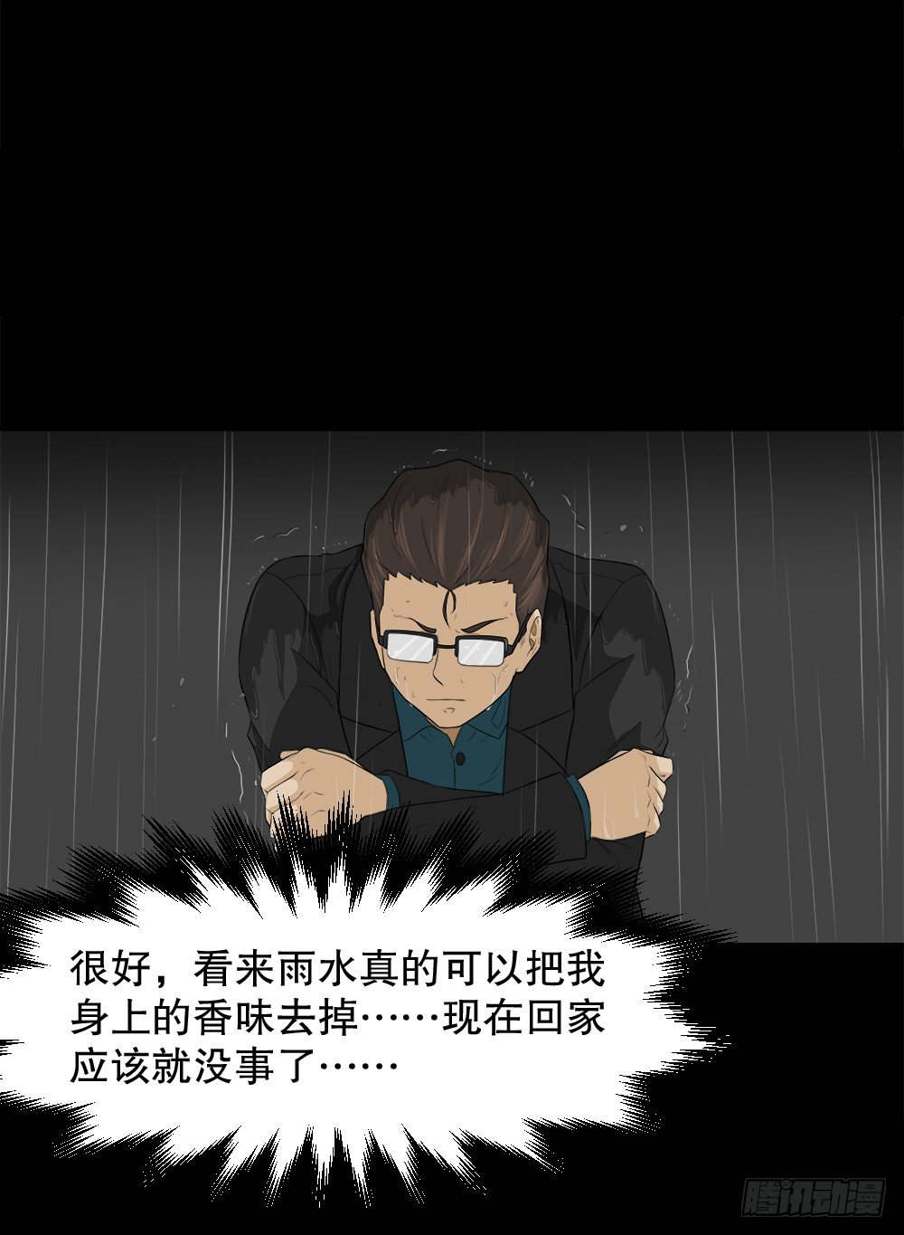 怪奇笔记韩漫全集-诱惑香水（3）无删减无遮挡章节图片 