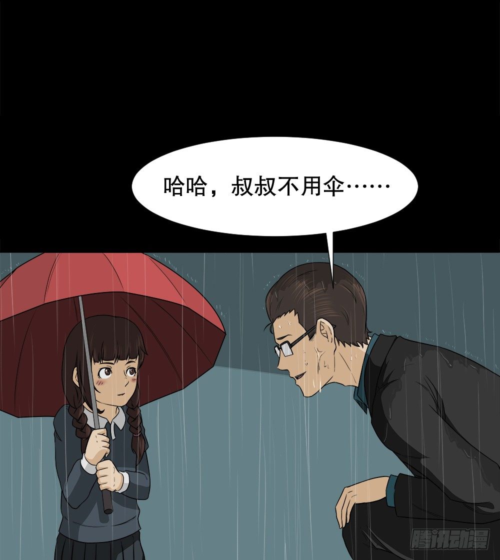怪奇笔记韩漫全集-诱惑香水（3）无删减无遮挡章节图片 