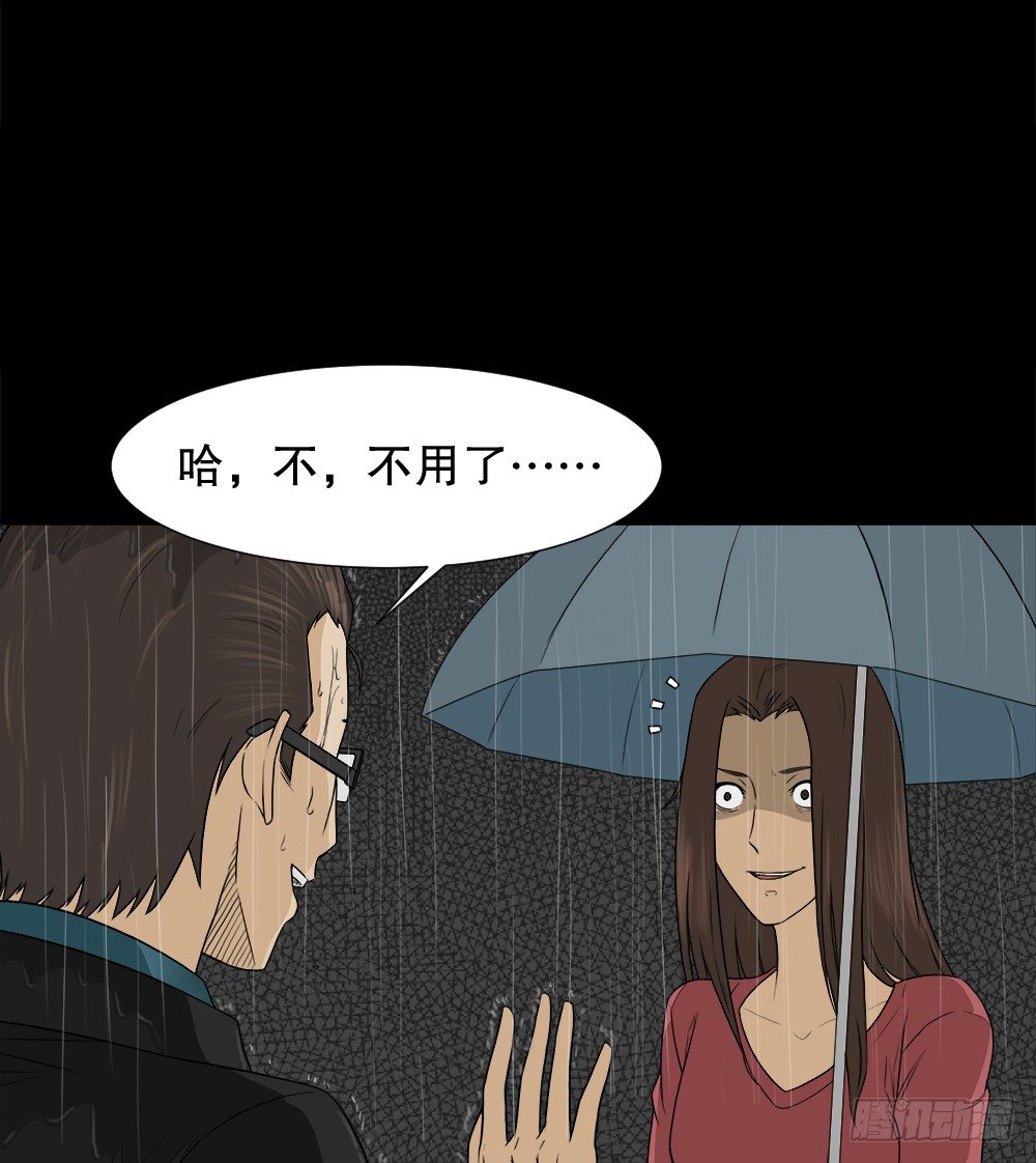 怪奇笔记韩漫全集-诱惑香水（3）无删减无遮挡章节图片 