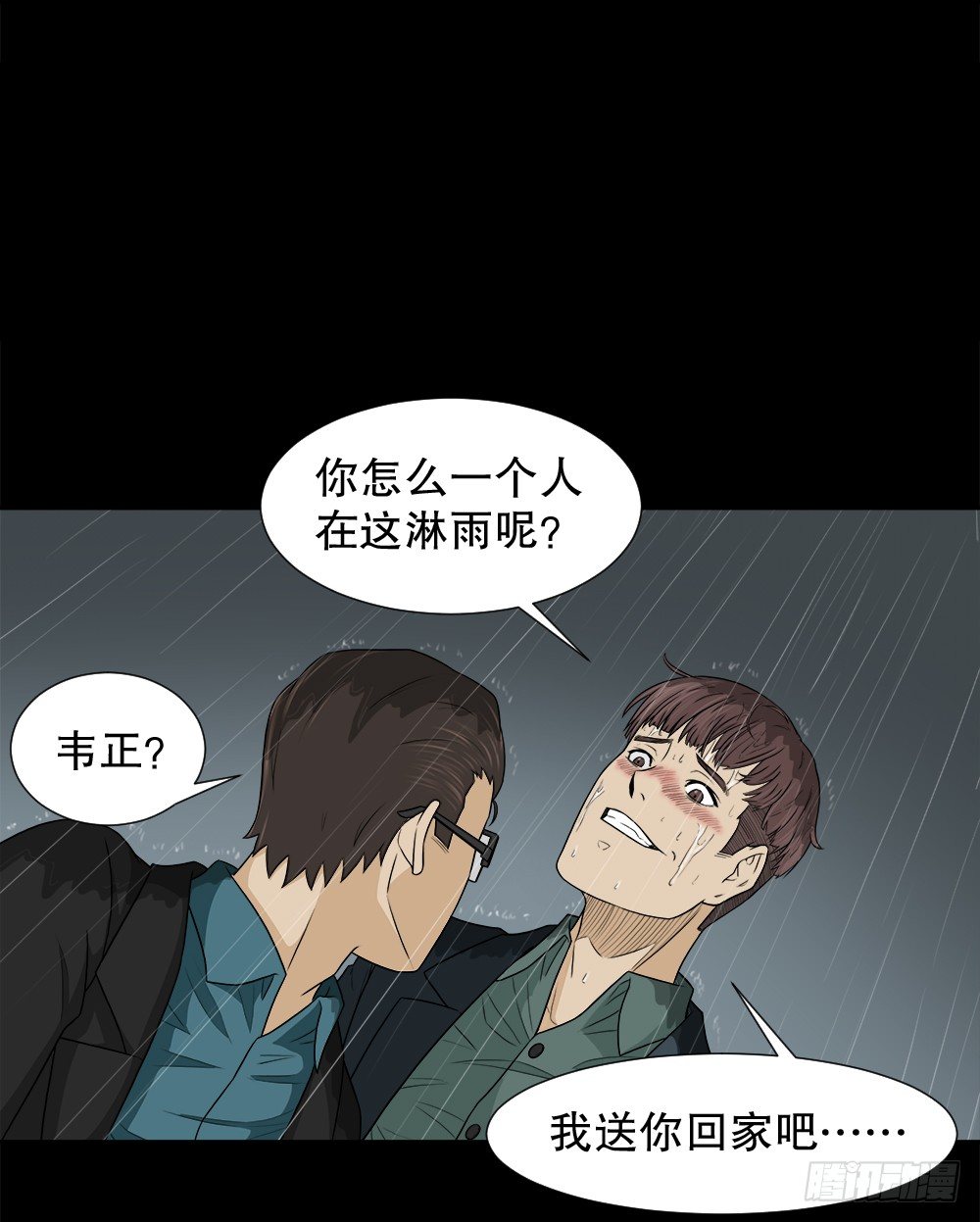 怪奇笔记韩漫全集-诱惑香水（3）无删减无遮挡章节图片 