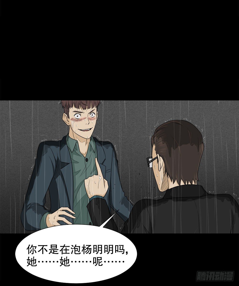 怪奇笔记韩漫全集-诱惑香水（3）无删减无遮挡章节图片 