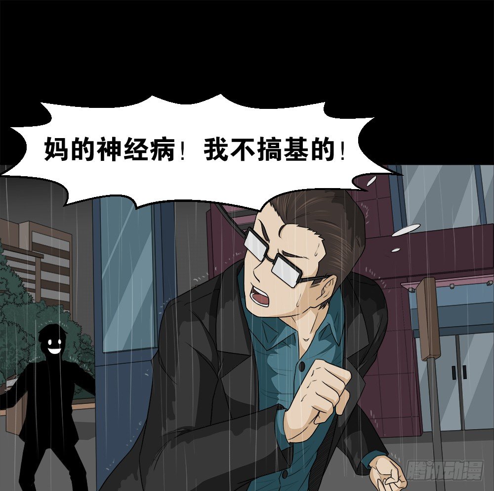 怪奇笔记韩漫全集-诱惑香水（3）无删减无遮挡章节图片 