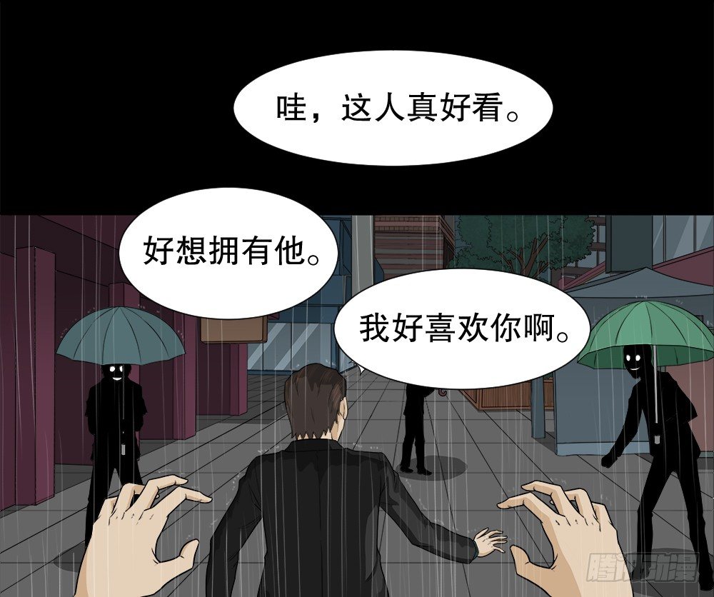怪奇笔记韩漫全集-诱惑香水（3）无删减无遮挡章节图片 