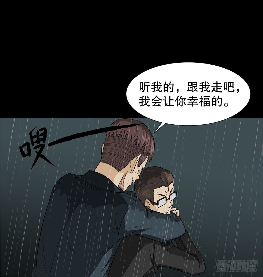 怪奇笔记韩漫全集-诱惑香水（3）无删减无遮挡章节图片 