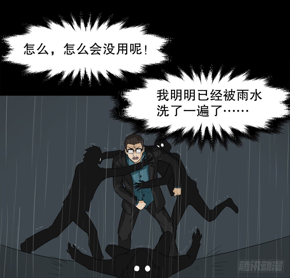 怪奇笔记韩漫全集-诱惑香水（3）无删减无遮挡章节图片 