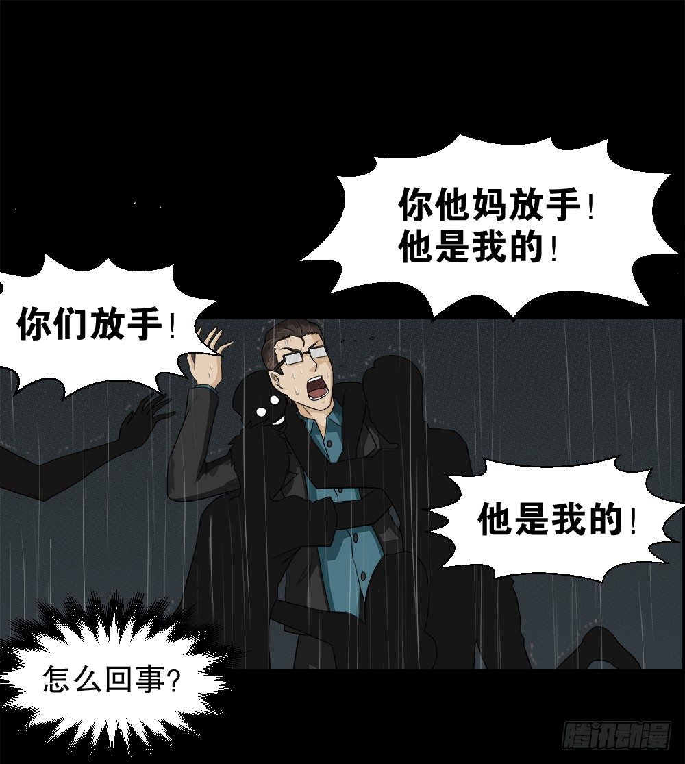 怪奇笔记韩漫全集-诱惑香水（3）无删减无遮挡章节图片 