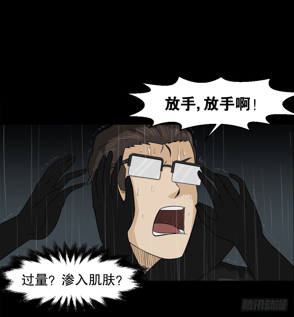 怪奇笔记韩漫全集-诱惑香水（3）无删减无遮挡章节图片 