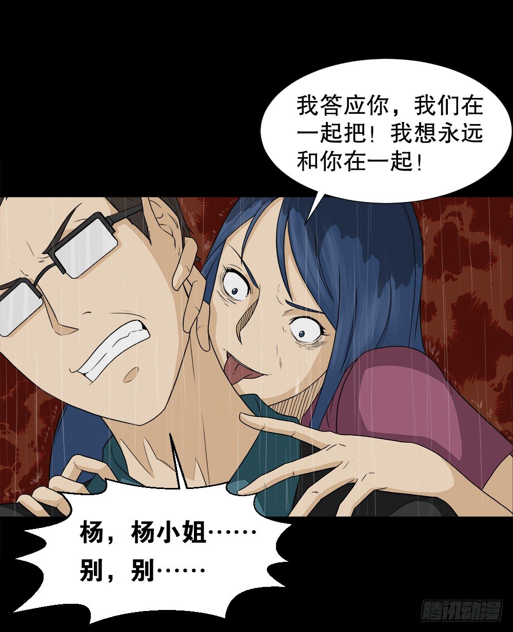 怪奇笔记韩漫全集-诱惑香水（3）无删减无遮挡章节图片 