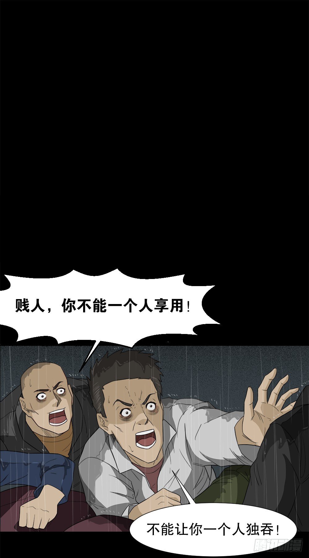 怪奇笔记韩漫全集-诱惑香水（3）无删减无遮挡章节图片 