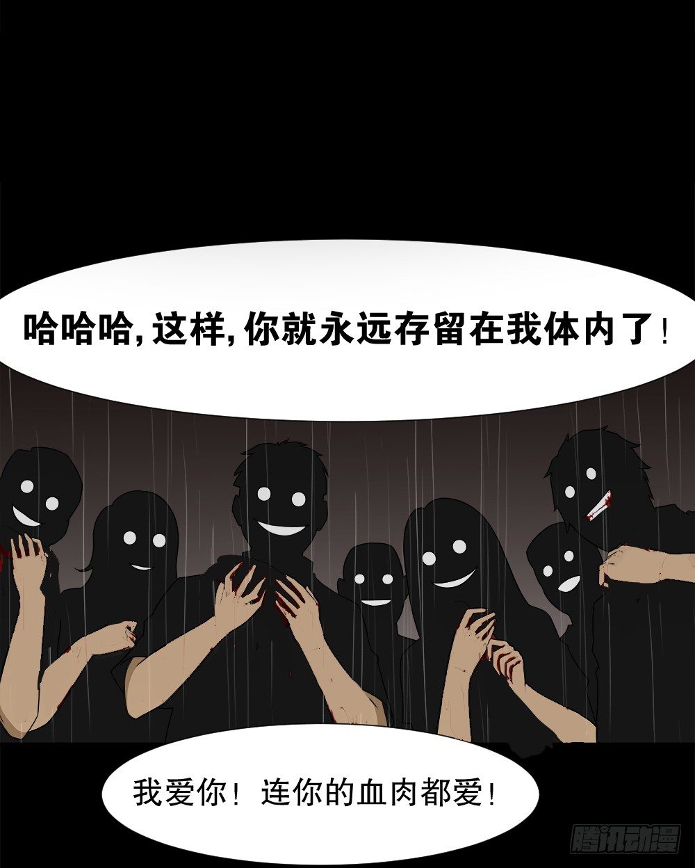 怪奇笔记韩漫全集-诱惑香水（3）无删减无遮挡章节图片 