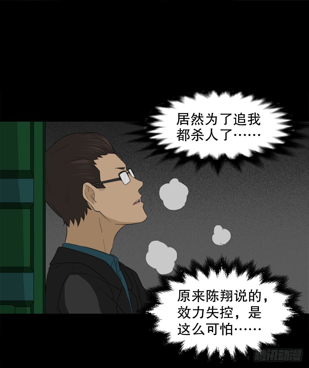 怪奇笔记韩漫全集-诱惑香水（3）无删减无遮挡章节图片 