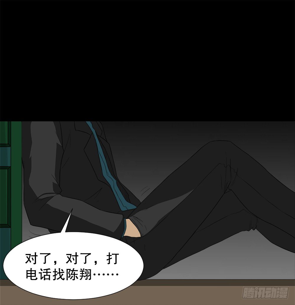 怪奇笔记韩漫全集-诱惑香水（3）无删减无遮挡章节图片 