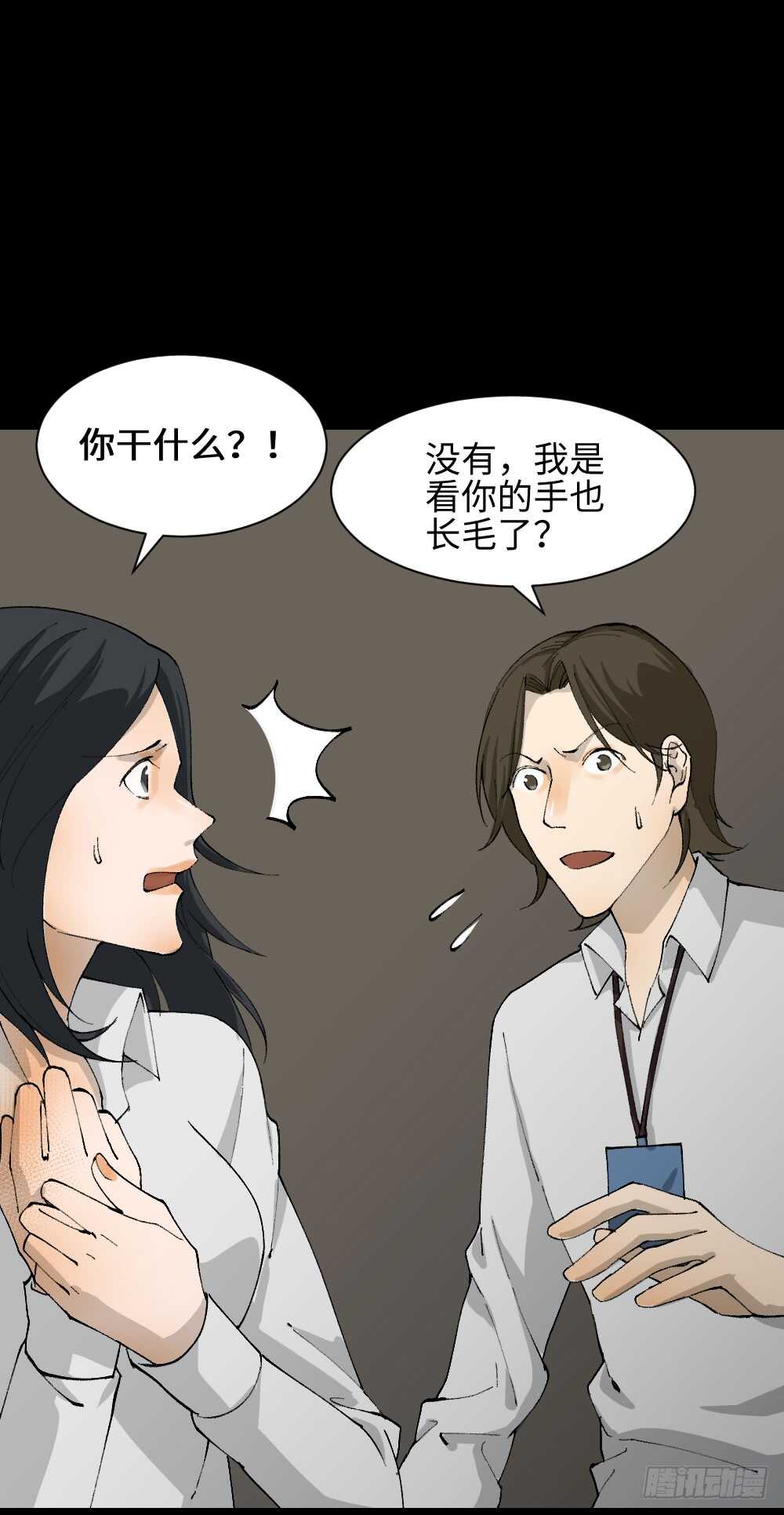 怪奇笔记韩漫全集-退化无删减无遮挡章节图片 