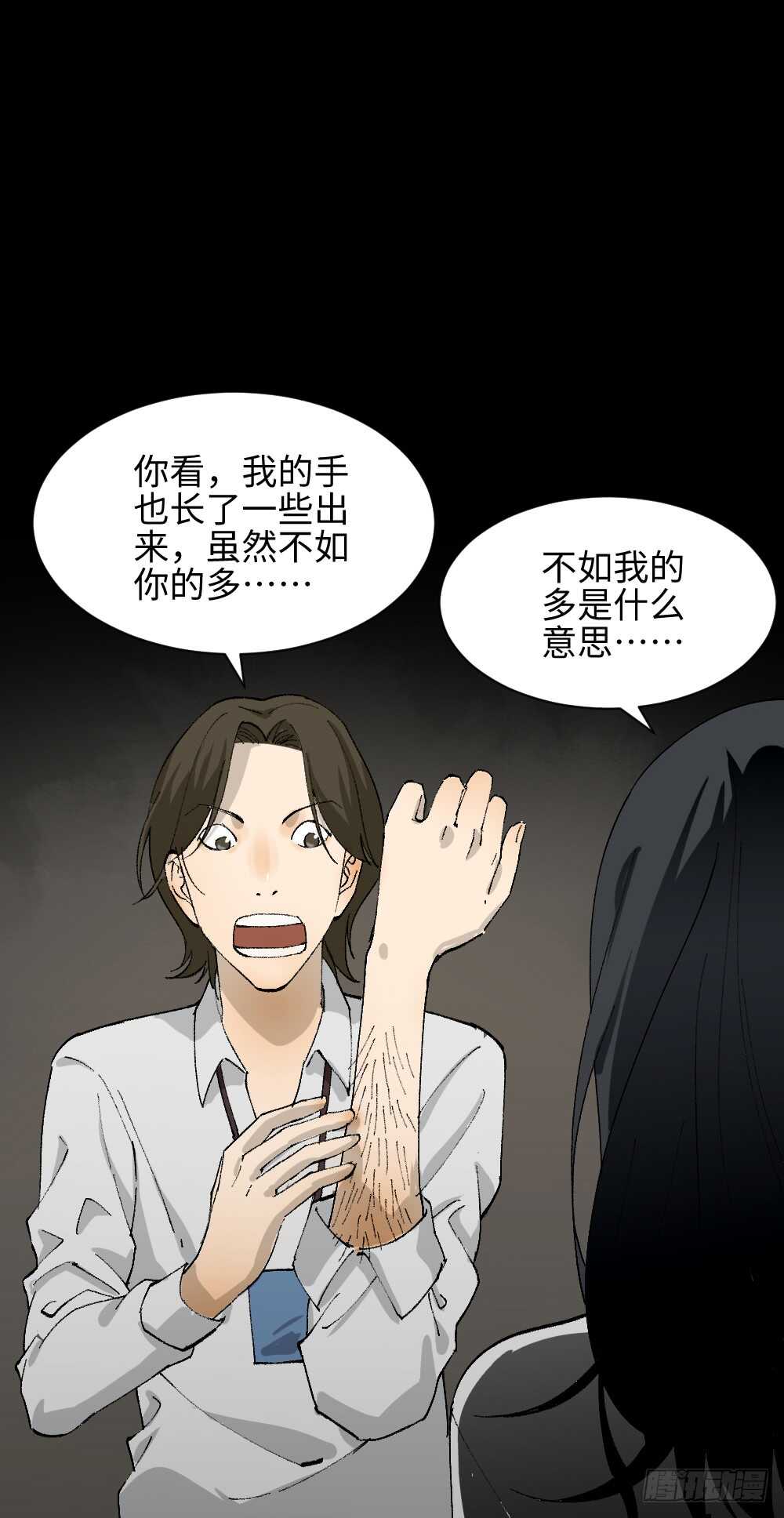 怪奇笔记韩漫全集-退化无删减无遮挡章节图片 