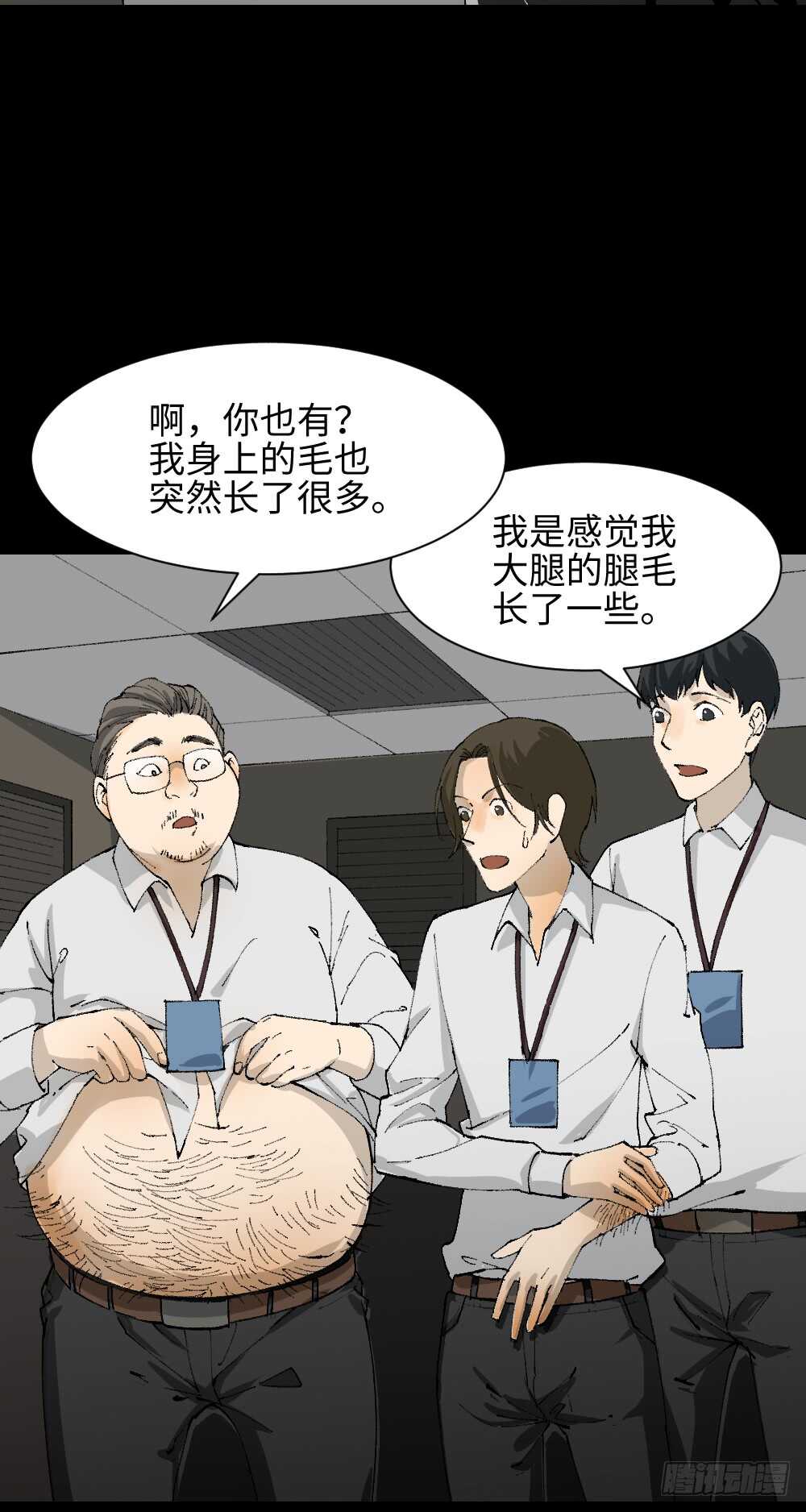 怪奇笔记韩漫全集-退化无删减无遮挡章节图片 