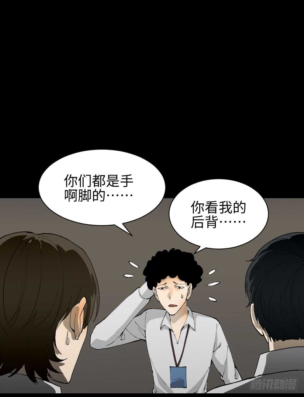 怪奇笔记韩漫全集-退化无删减无遮挡章节图片 
