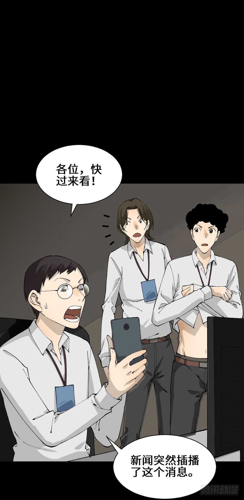 怪奇笔记韩漫全集-退化无删减无遮挡章节图片 