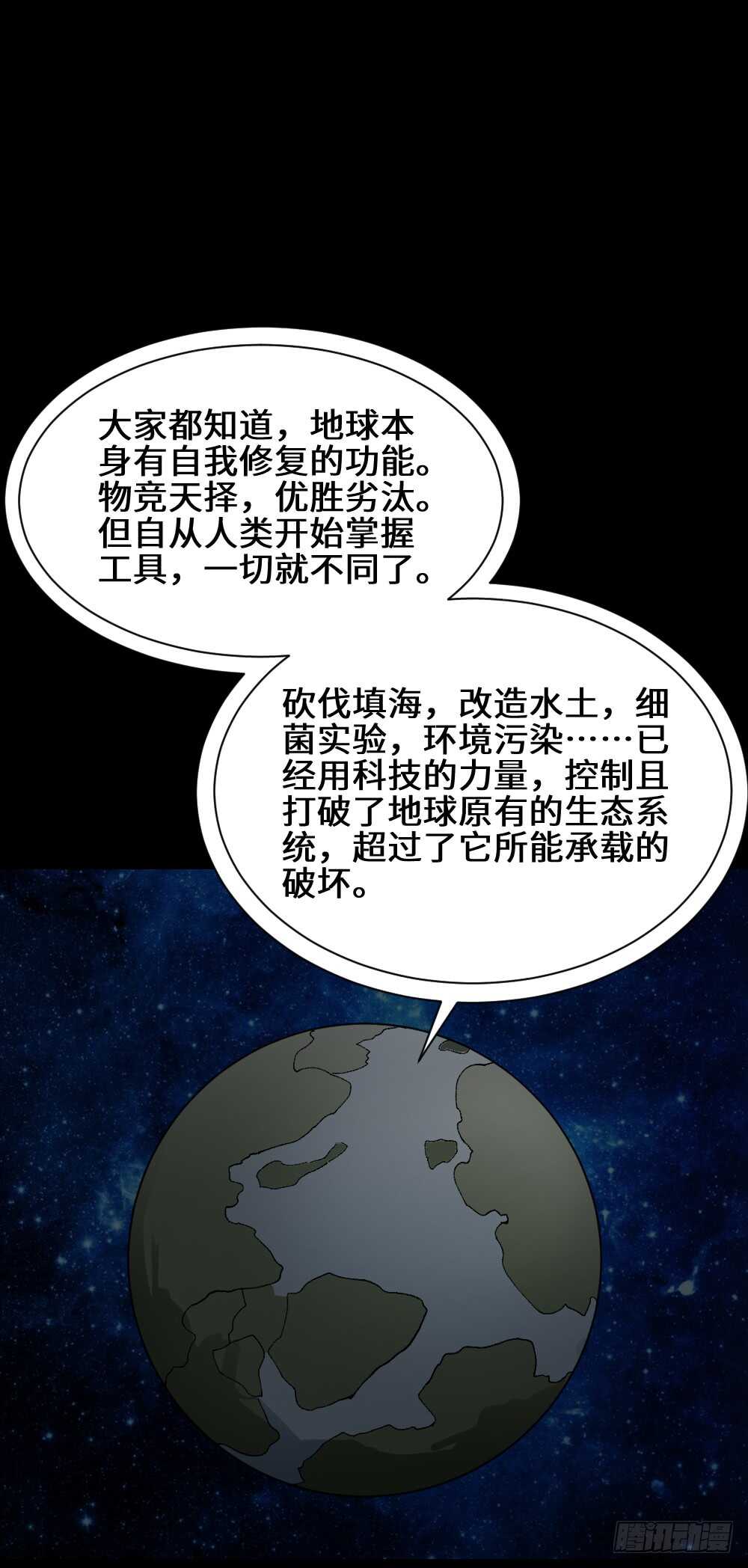 怪奇笔记韩漫全集-退化无删减无遮挡章节图片 