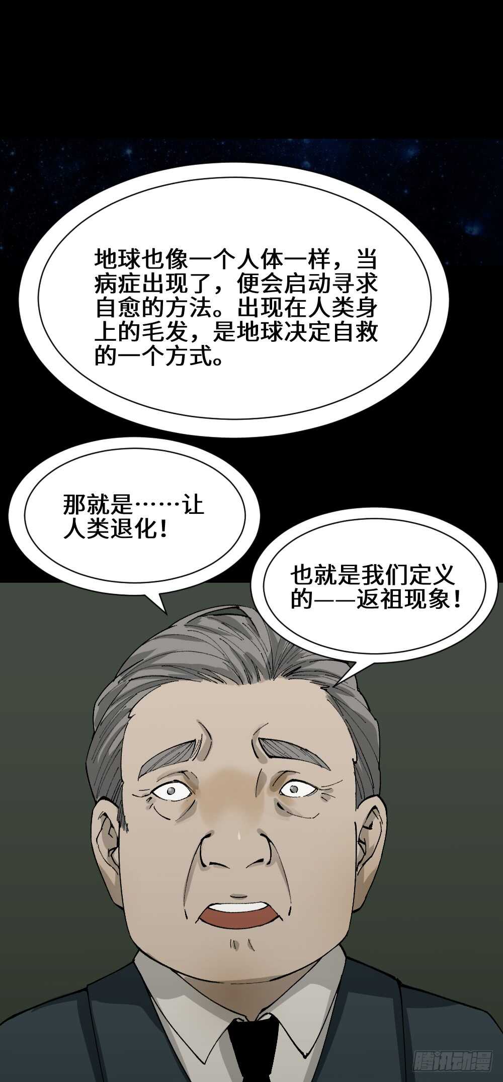 怪奇笔记韩漫全集-退化无删减无遮挡章节图片 