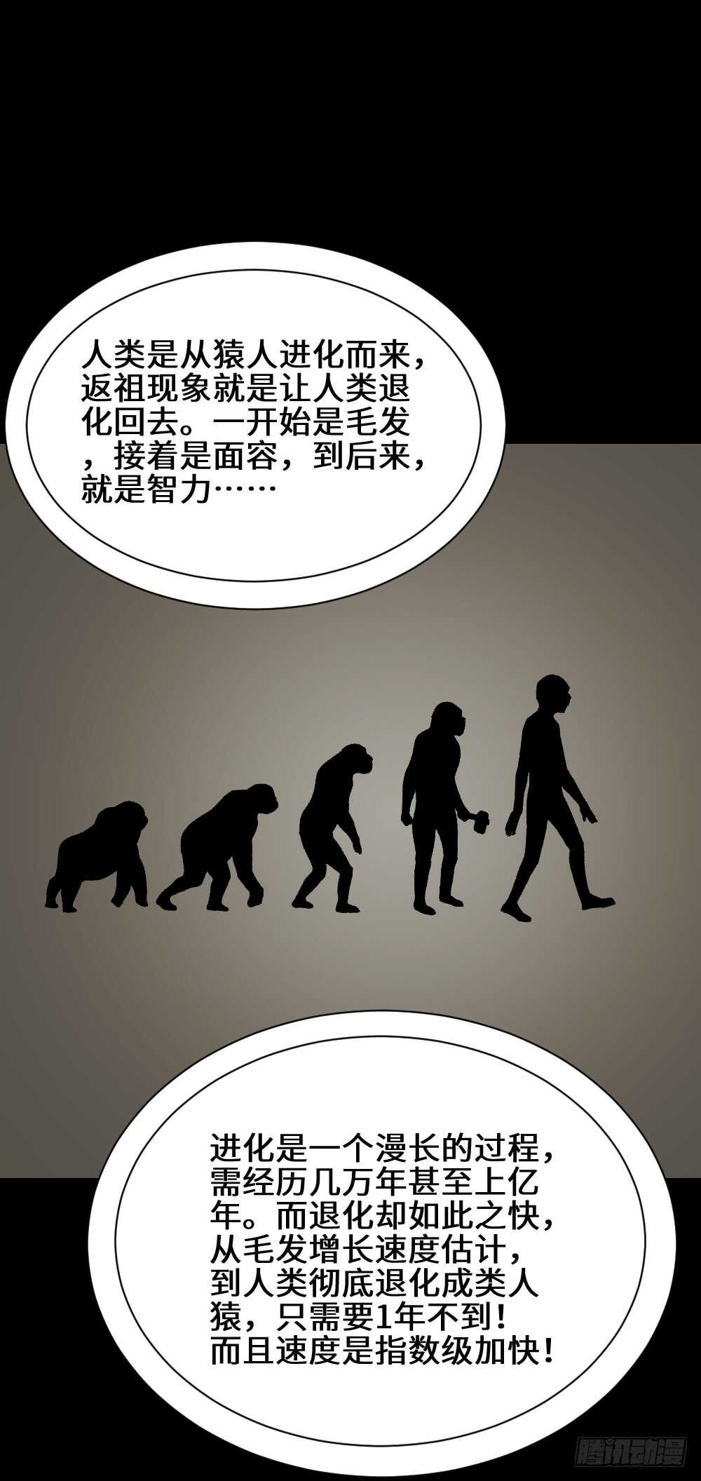 怪奇笔记韩漫全集-退化无删减无遮挡章节图片 