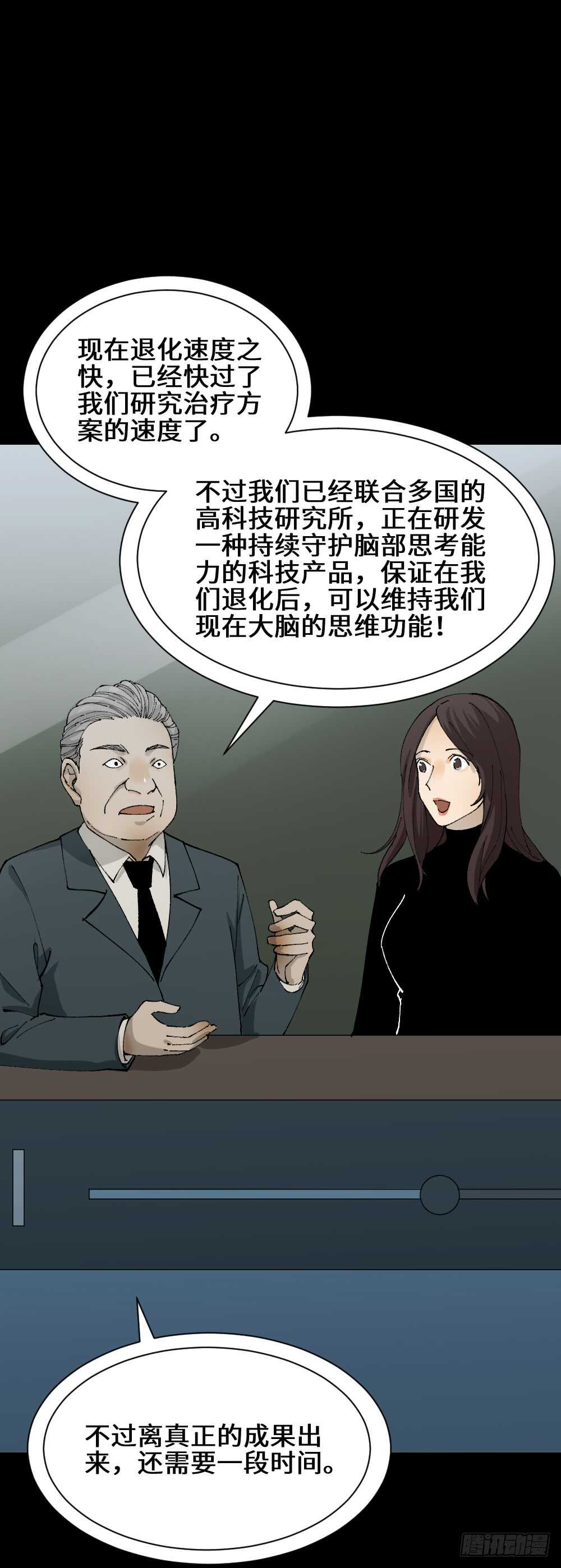 怪奇笔记韩漫全集-退化无删减无遮挡章节图片 