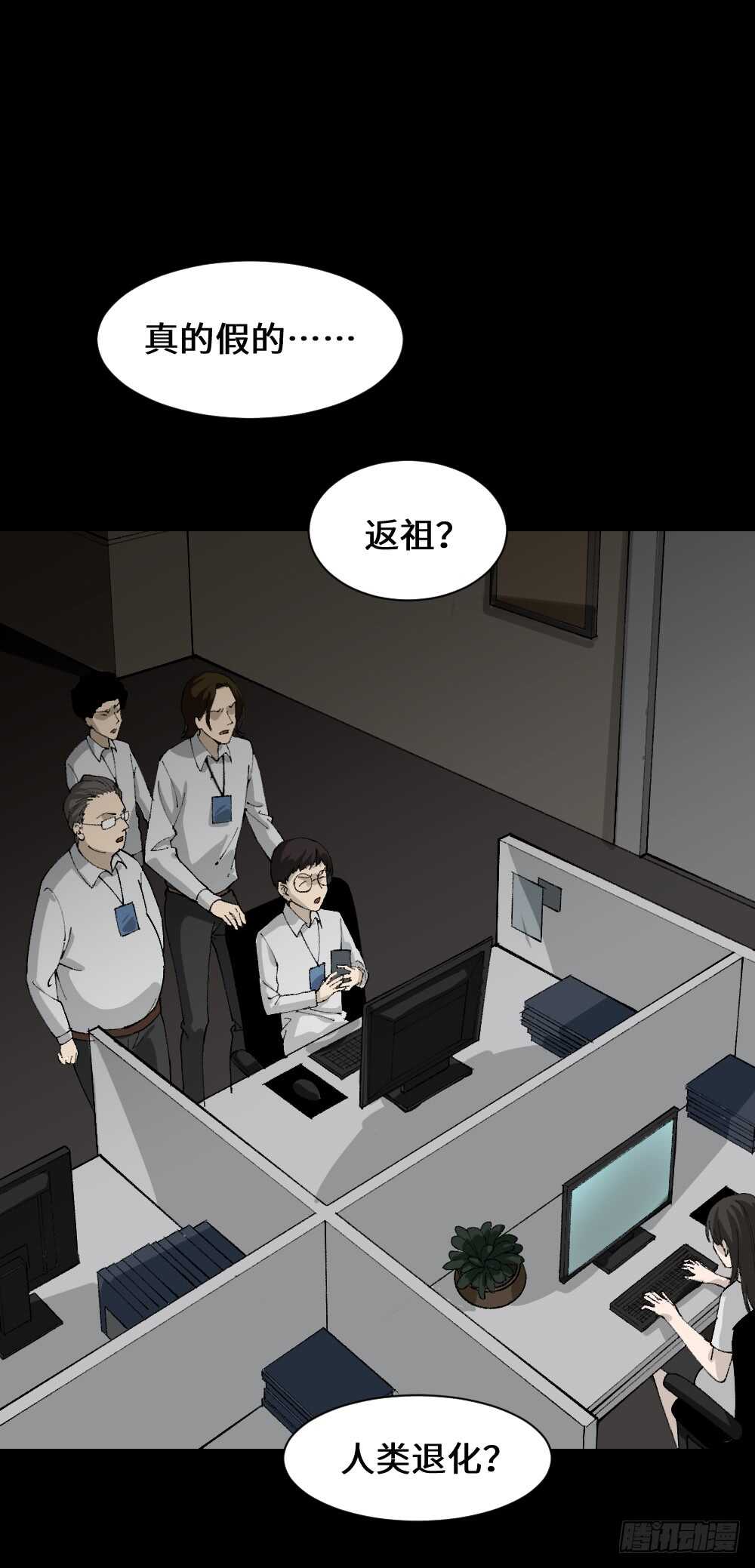 怪奇笔记韩漫全集-退化无删减无遮挡章节图片 