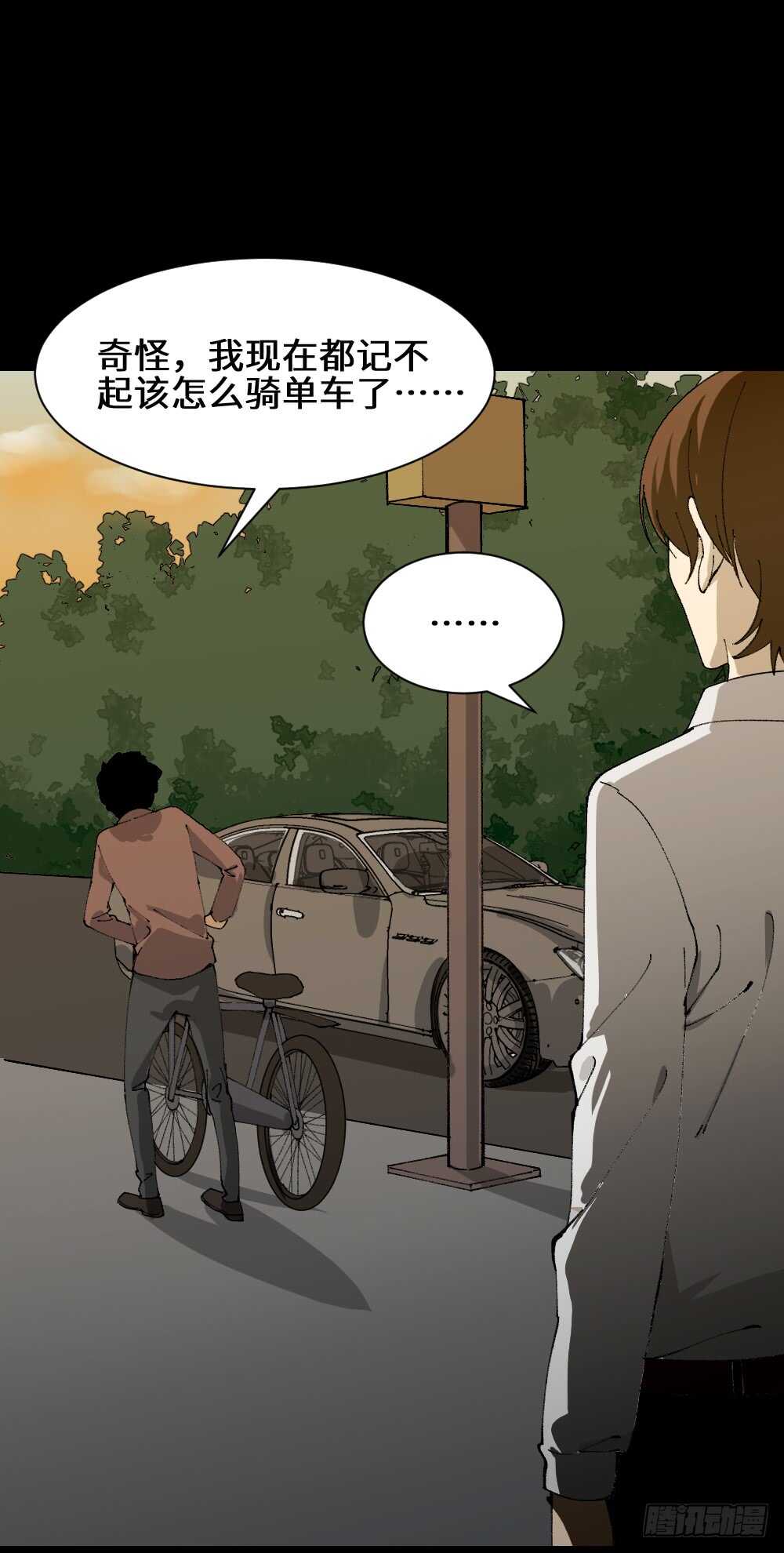 怪奇笔记韩漫全集-退化无删减无遮挡章节图片 