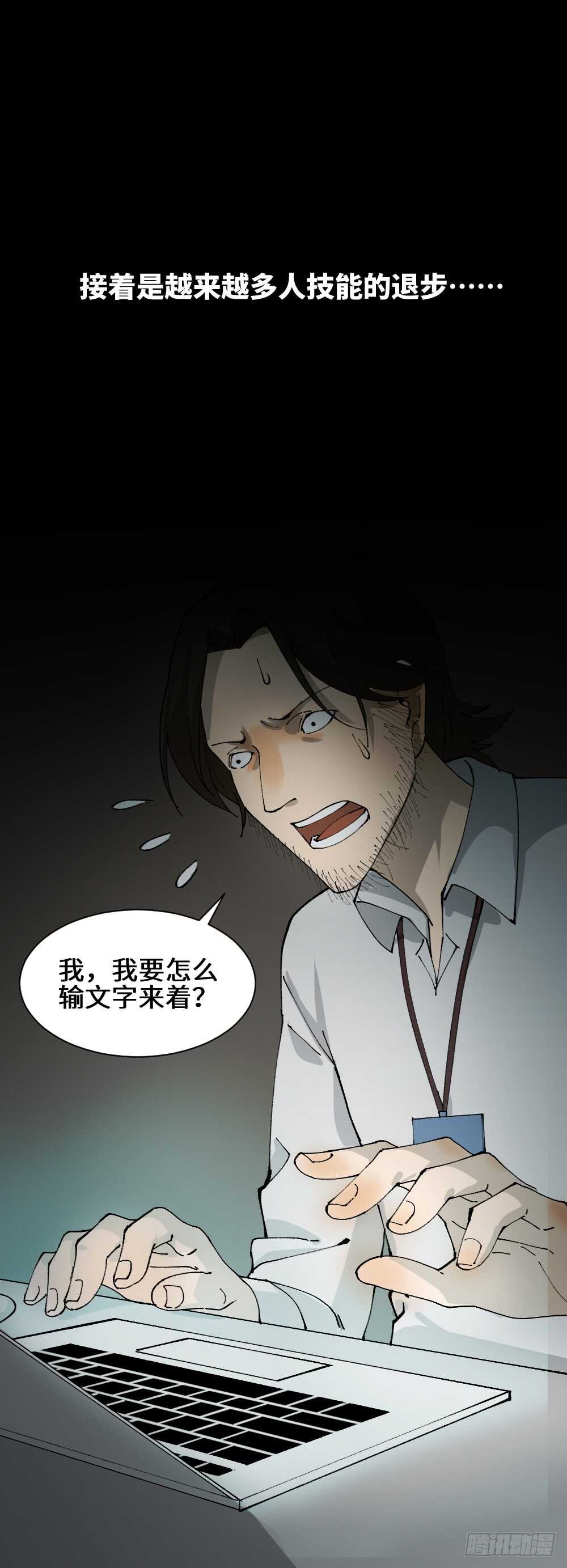 怪奇笔记韩漫全集-退化无删减无遮挡章节图片 