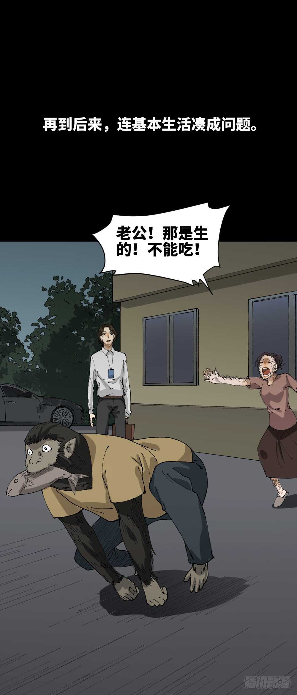 怪奇笔记韩漫全集-退化无删减无遮挡章节图片 
