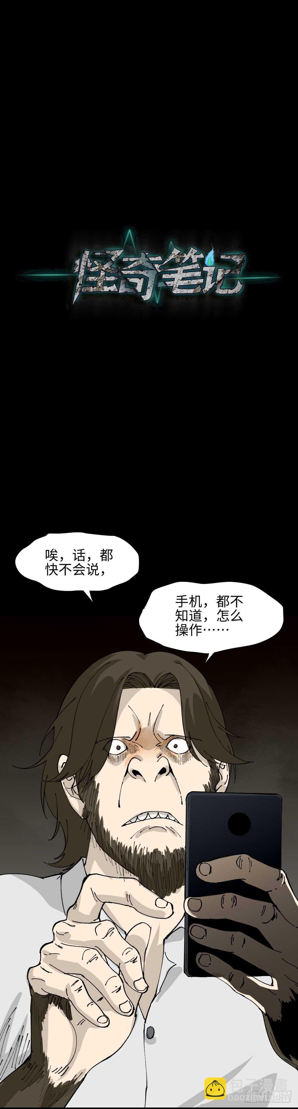 怪奇笔记韩漫全集-退化无删减无遮挡章节图片 