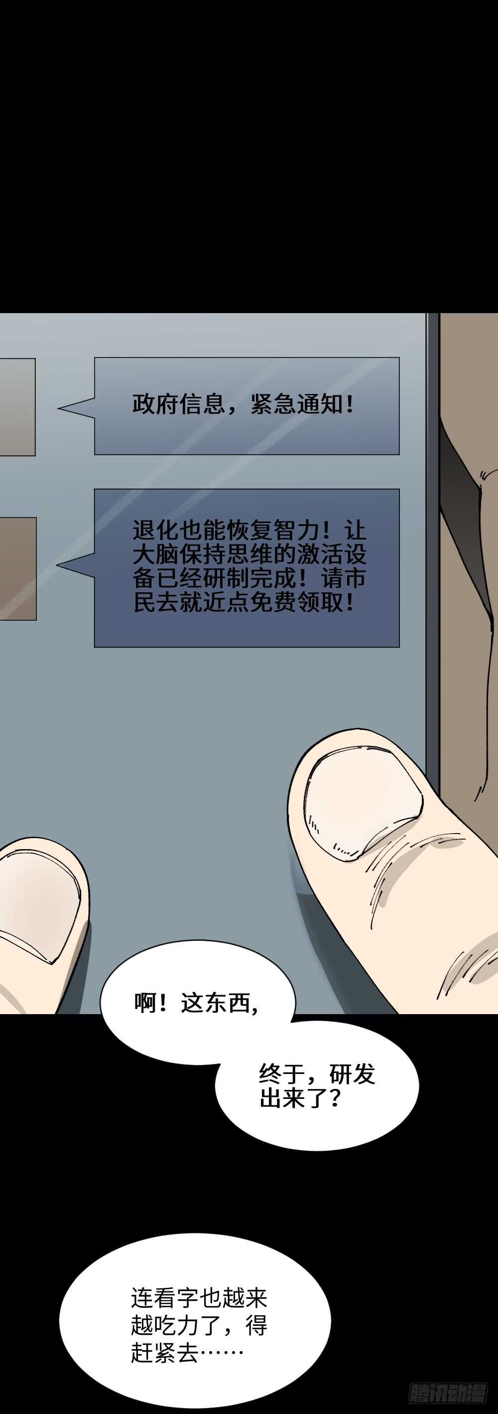怪奇笔记韩漫全集-退化无删减无遮挡章节图片 