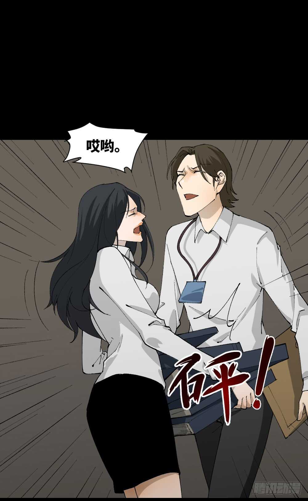 怪奇笔记韩漫全集-退化无删减无遮挡章节图片 