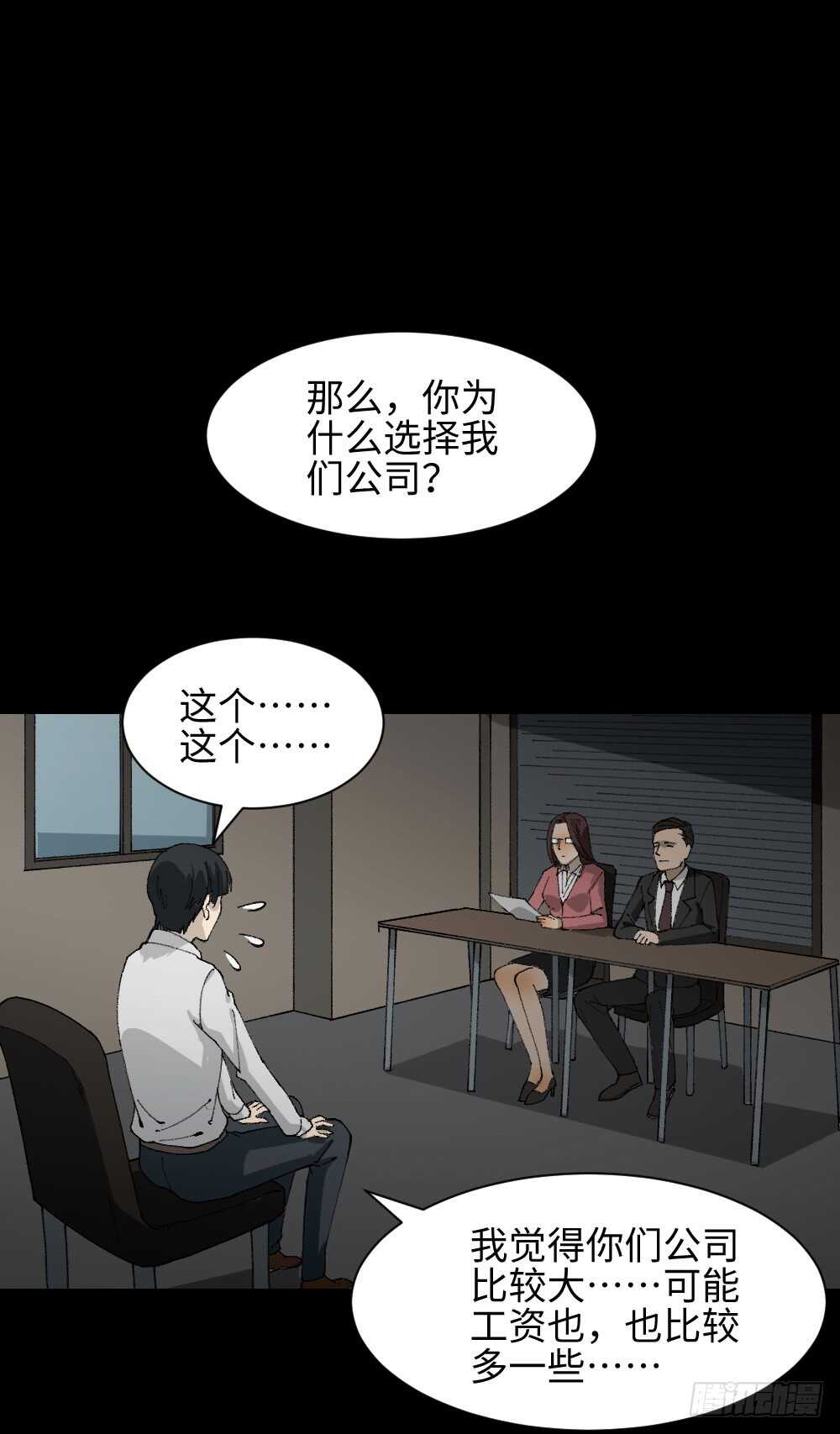 怪奇笔记韩漫全集-面具人（1）无删减无遮挡章节图片 