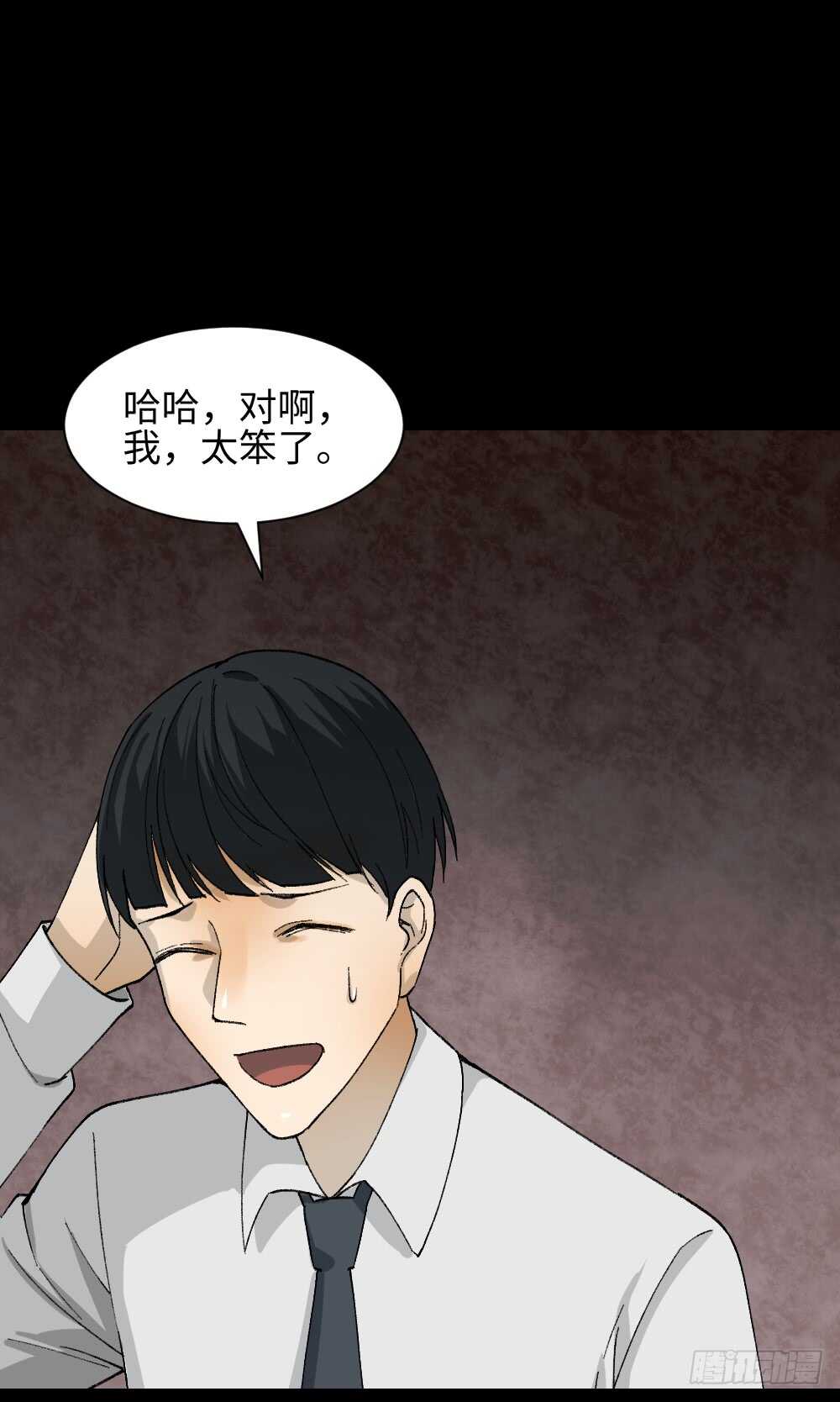 怪奇笔记韩漫全集-面具人（1）无删减无遮挡章节图片 
