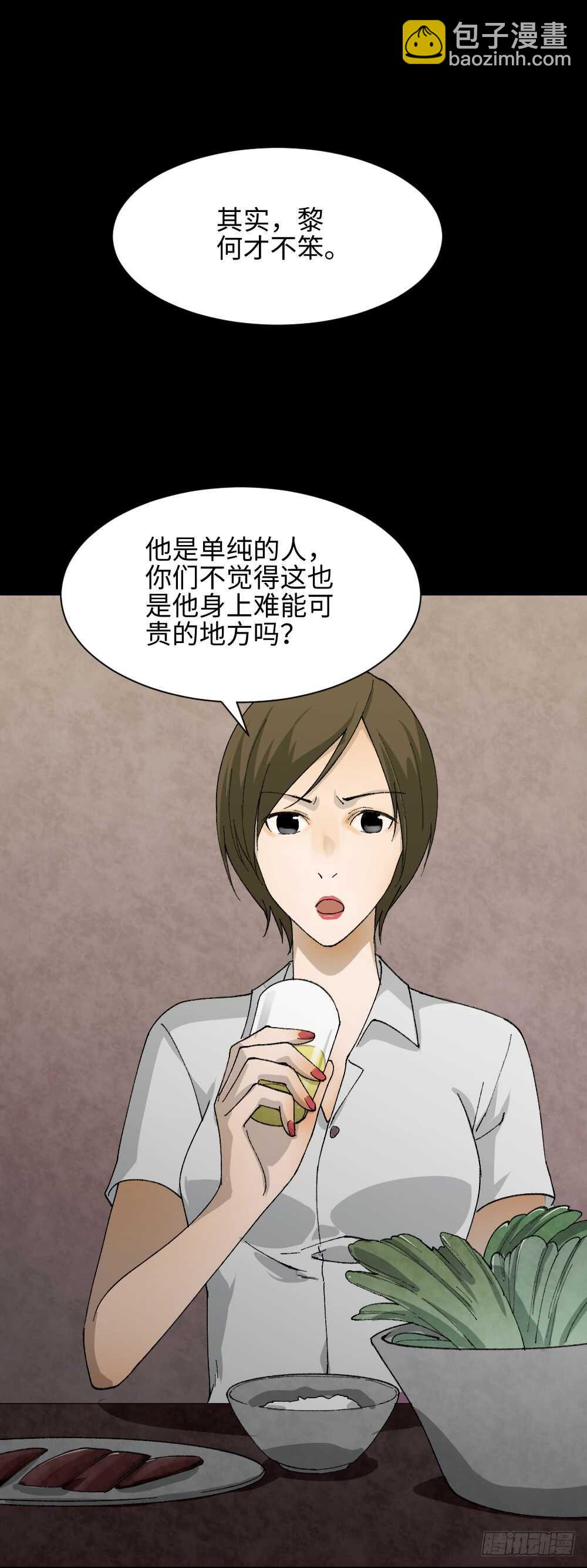 怪奇笔记韩漫全集-面具人（1）无删减无遮挡章节图片 